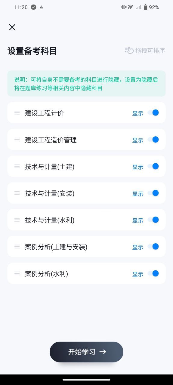 一级造价工程师考试聚题库注册下载app_一级造价工程师考试聚题库免费网址手机登录v1.7.1